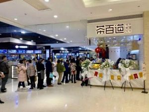 毕节爱游戏加盟要多少钱？